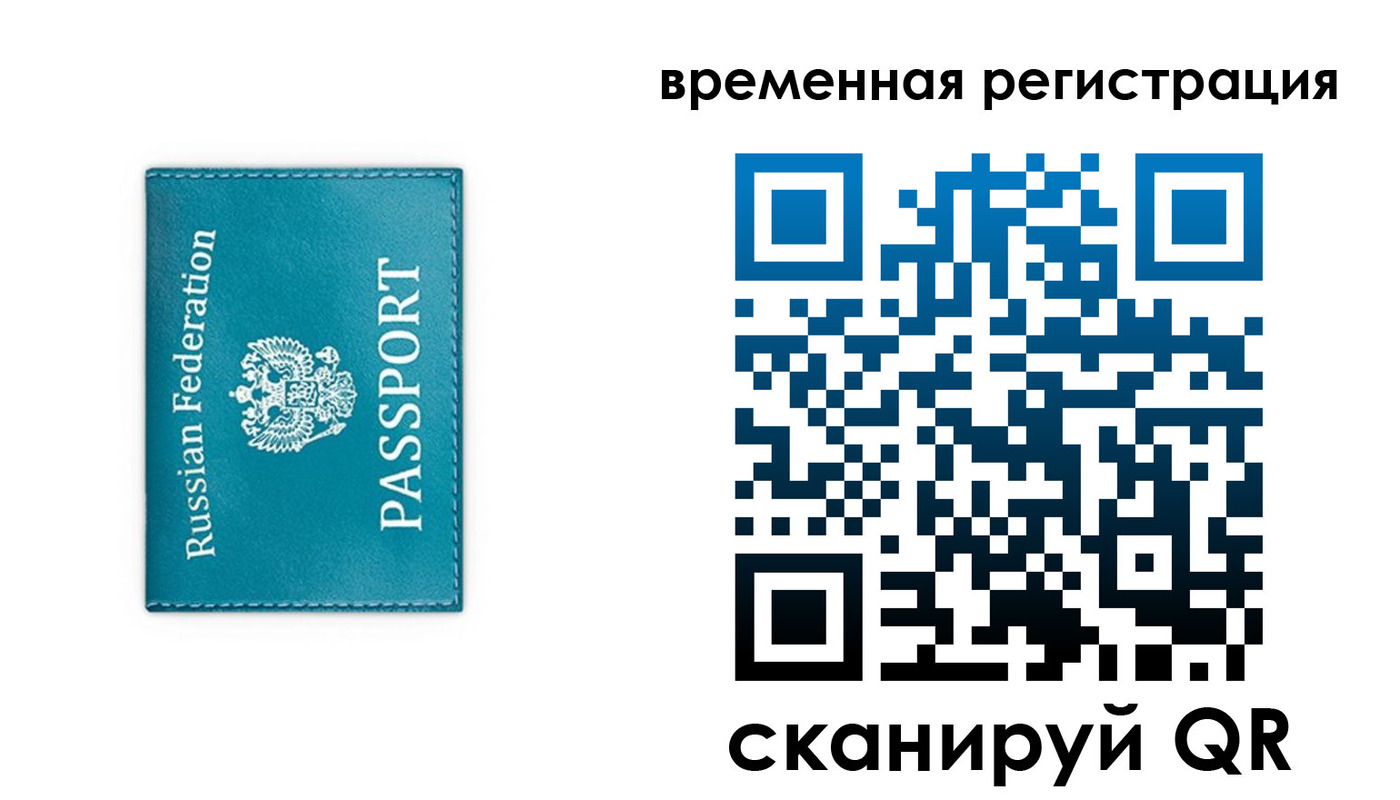 временная прописка в Ак-Довураке