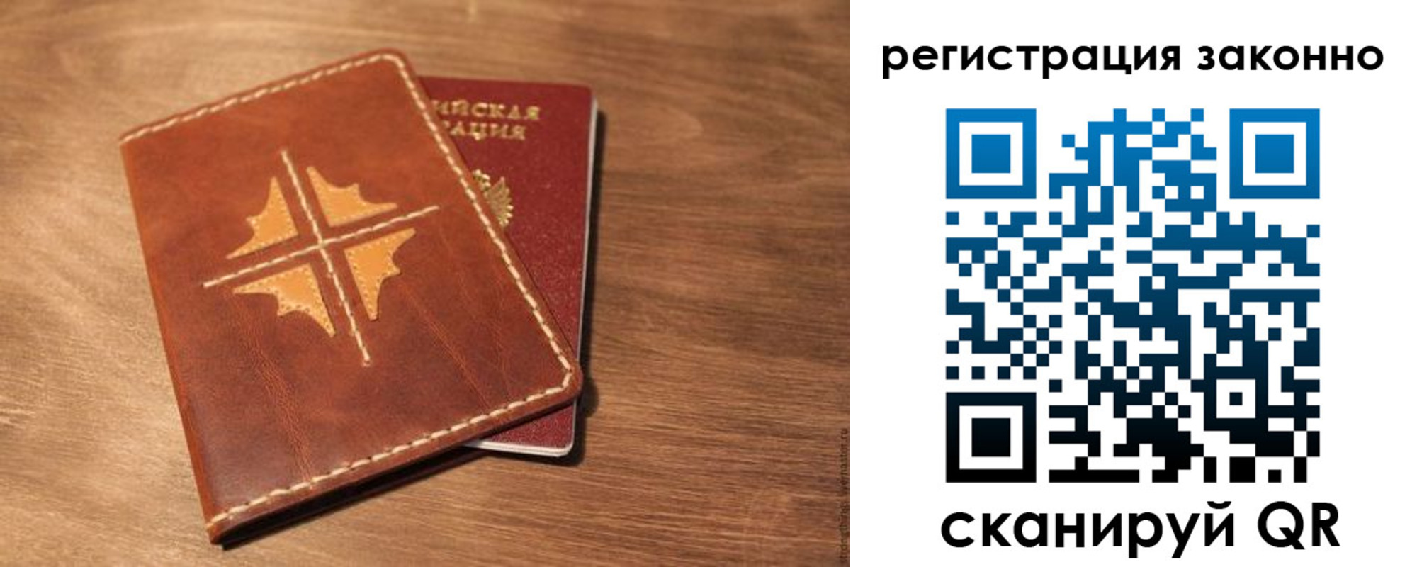 временная регистрация для всех в Ак-Довураке