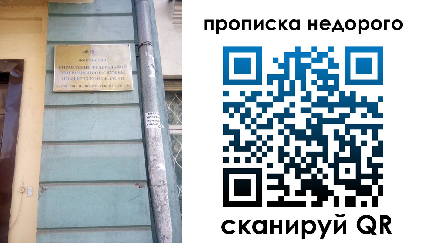 пропишу в квартире в Ак-Довураке